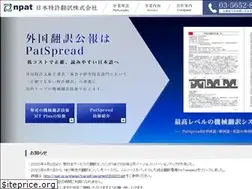 Sites similar to npat.co.jp