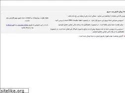 Sites similar to npayam.ir
