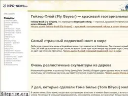 Sites similar to npc-news.ru