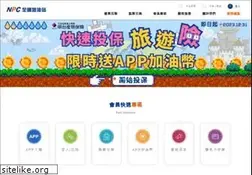 Sites similar to npcgas.com.tw