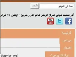 Sites similar to npdc.gov.ly