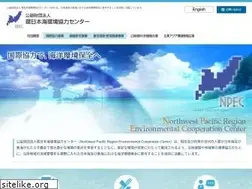 Sites similar to npec.or.jp