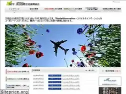 Sites similar to npf-airport.jp