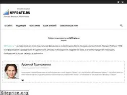 Sites similar to npfrate.ru