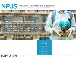 Sites similar to npjs.jp