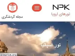 Sites similar to npk.ir