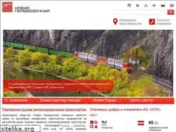 Sites similar to npktrans.ru