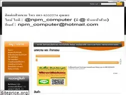 Sites similar to npm-computer.com