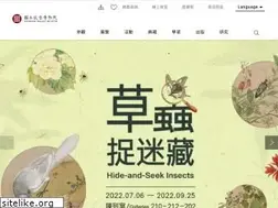 Sites similar to npm.edu.tw
