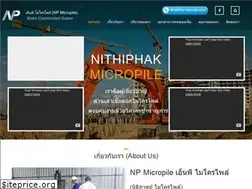 Sites similar to npmicropile.com