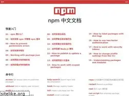 Sites similar to npmjs.cn