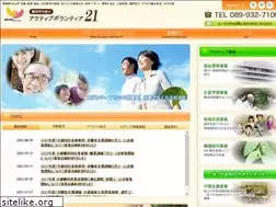 Sites similar to npo-activev21.or.jp