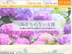 Sites similar to npo-ajisai.jp