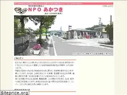 Sites similar to npo-akatsuki.com
