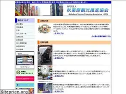 Sites similar to npo-akiba.com