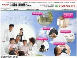 Sites similar to npo-all.jp