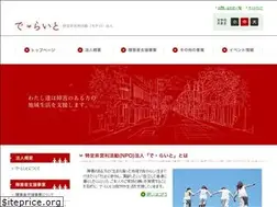 Sites similar to npo-delight.org