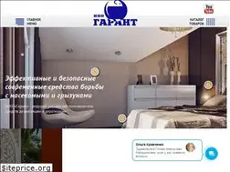 Sites similar to npo-garant.com