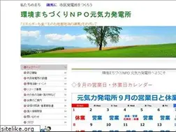 Sites similar to npo-genkiryoku.org