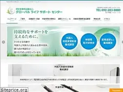 Sites similar to npo-global.jp