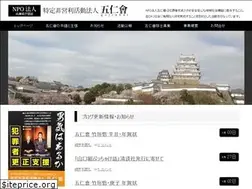 Sites similar to npo-gojinkai.net