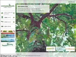 Sites similar to npo-greenwave.com