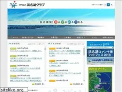 Sites similar to npo-hamanakoclub.jp