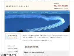 Sites similar to npo-jisedai.org