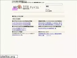 Sites similar to npo-joseikin.com