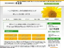 Sites similar to npo-kibou-ryo.com