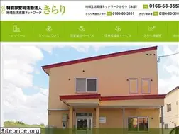 Sites similar to npo-kirari.org
