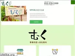 Sites similar to npo-muku.jp