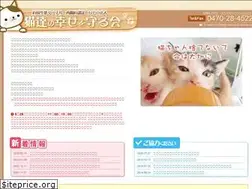 Sites similar to npo-nekonoshiawase.com