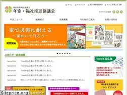Sites similar to npo-nenkin.jp