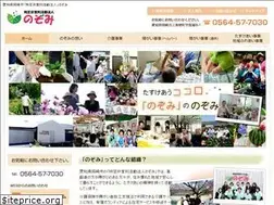 Sites similar to npo-nozomi.jp