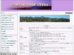 Sites similar to npo-outdoor.com