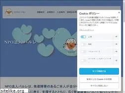 Sites similar to npo-parler.com