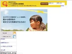 Sites similar to npo-rett.jp