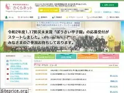 Sites similar to npo-sakura.net