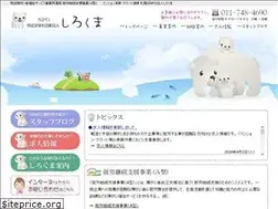 Sites similar to npo-shirokuma.com