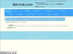 Sites similar to npo-smis.jp