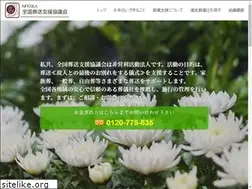 Sites similar to npo-sousou.com