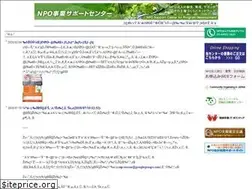Sites similar to npo-support.jp