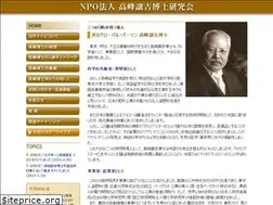 Sites similar to npo-takamine.org
