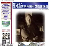 Sites similar to npo-tanakashozo.com