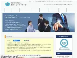 Sites similar to npo-tokyoitc.jp