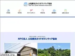Sites similar to npo-tosakan.jp