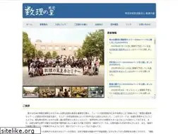 Sites similar to npo-tsubasa.jp
