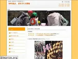 Sites similar to npo-tsushima.org