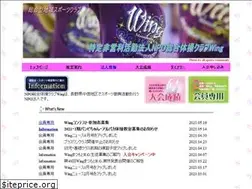 Sites similar to npo-wing.com